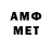 АМФЕТАМИН VHQ roma che