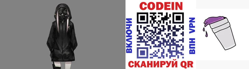 как найти   Верея  Кодеиновый сироп Lean Purple Drank 