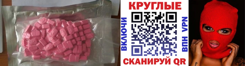 ЭКСТАЗИ MDMA  где найти   Верея 