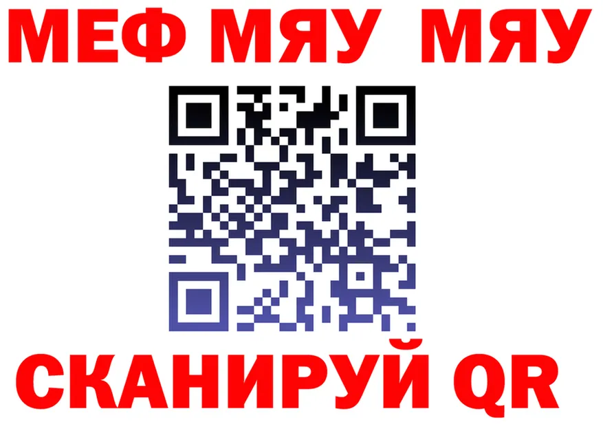 МЕФ мука вход это кракен Верея