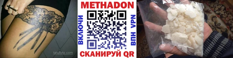 МЕТАДОН methadone  цены наркотик  Верея 